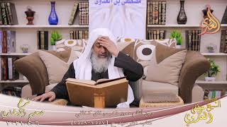 البخاري (876) " ومن أظلم ممن ذهب يخلق كخلقي " ح (7557-7559) للشيخ مصطفى العدوي تاريخ 6  4 2021 image