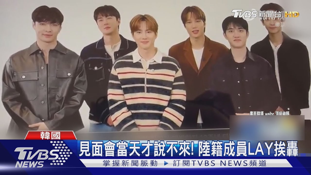 EXO張藝興放鳥見面會...發原因道歉了 台粉酸「12月的奇蹟」