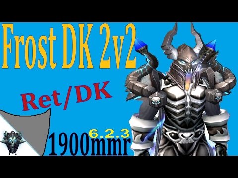 6.2.3 Frost DK PvP - Rated 2v2 1900 MMR - Season 3 WOD Ret/DK (Giveaway Closed)