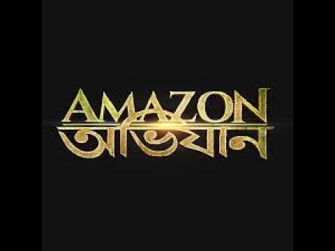 Amazon Obhijaan 2018 mp4