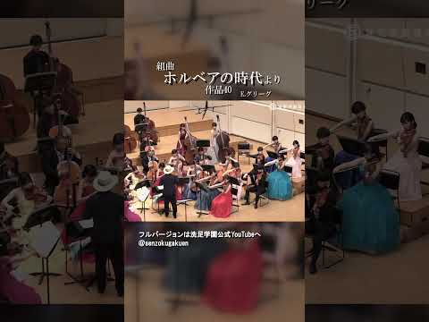 組曲 ホルベアの時代より 作品40