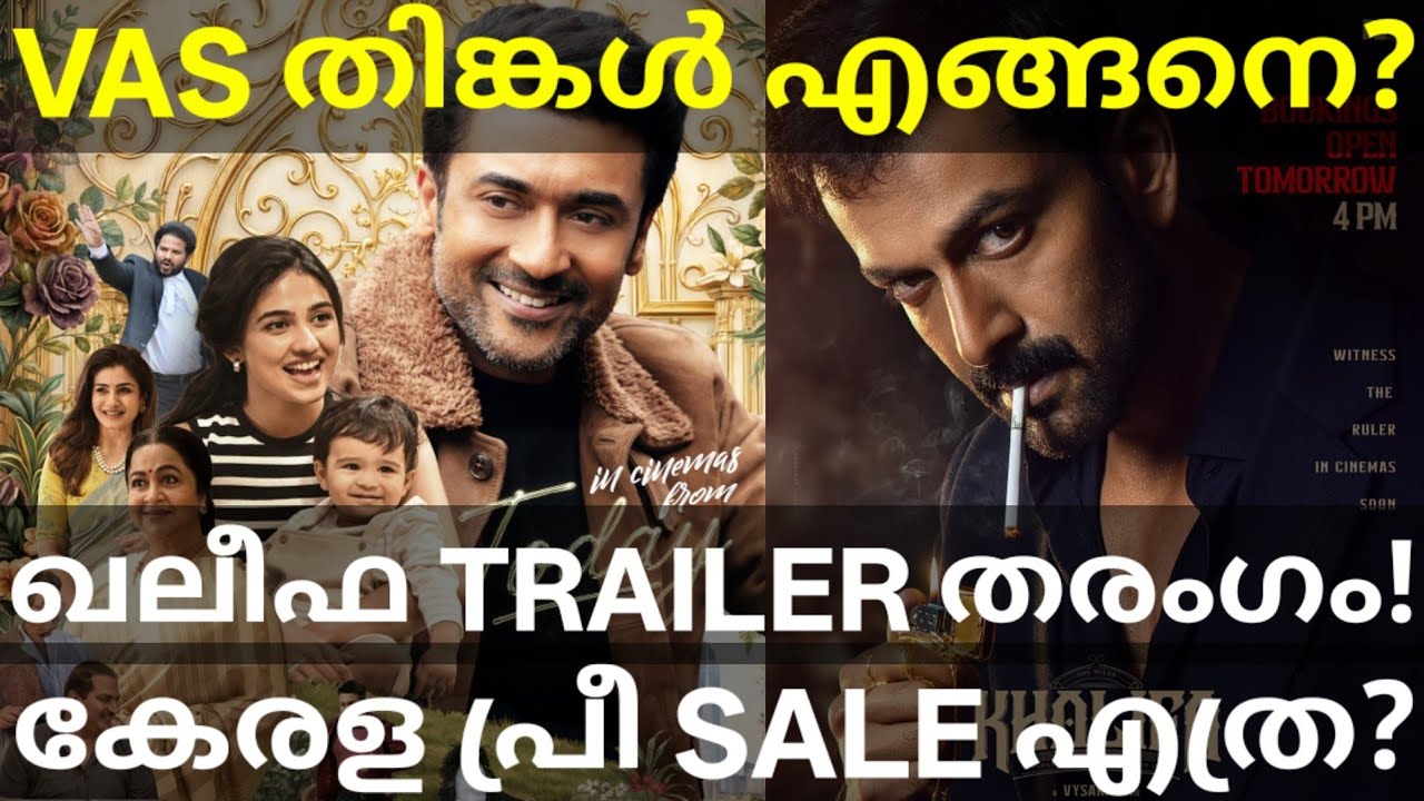 Khalifa Kerala Boxoffice Collection |Vishwanath Monday Pre Sale Collection #Prithviraj #Suriya