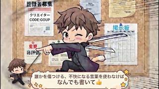 【掲示板】いつでもどこでもなんでも！掲示板わからない世代はググってください٩( ''ω'' )و［高評価カウンター］