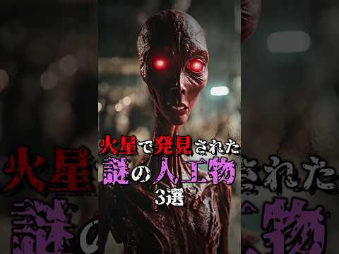 火星:研究者らは繰り返される「異常」の説明を発見