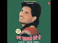 Tere Viah Ton Baad Kude Oda Koi Pta Nhi Lgeya Labh Heera Labh Heera Sadpunjabisongs Labhheerahit