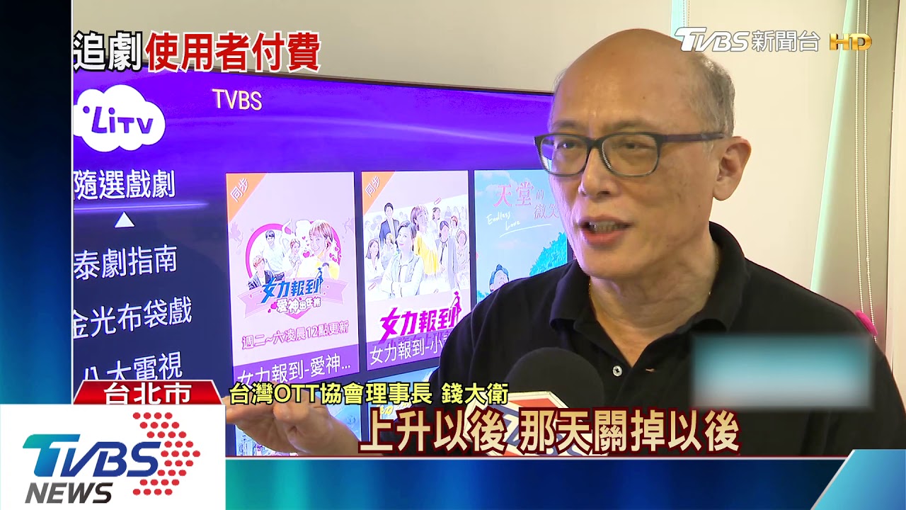 下架楓林網!盜版站頻關 付費平台流量增35%