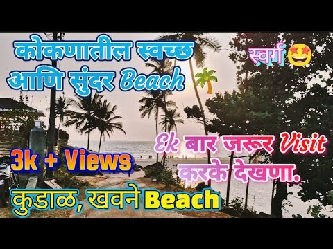 YAHA AAKE JANNAT JAISA FEEL HUVA | Explore In कोकण | Best Beach In KOKAN #riderboykaustubh#subscribe