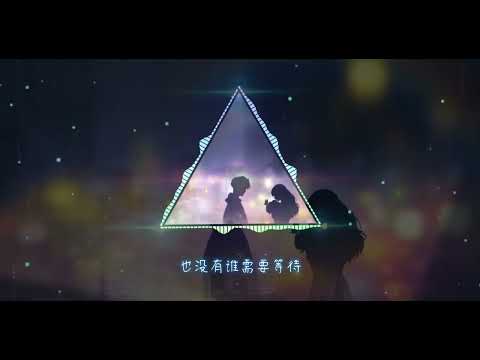 ｜不再【AL-z】｜終於學會離開，不再把愛當成習慣