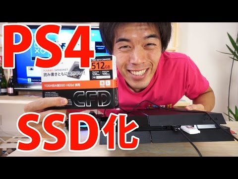 スペースの問題はもうありません: これが PS4 のハードドライブを交換する方法です