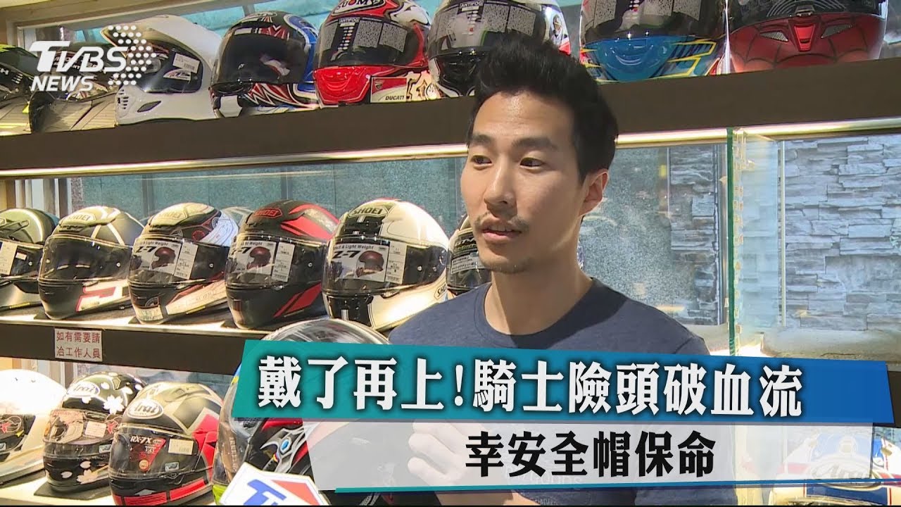 戴了再上!騎士險頭破血流 幸安全帽保命