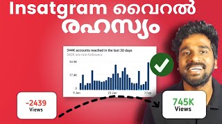 Download lagu Instagram reels Malayalam|How to make reels viral on Instagram mp3