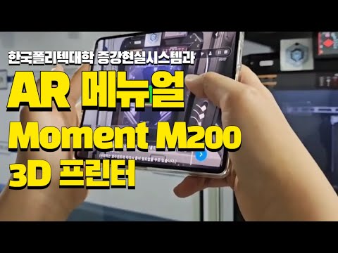 AR 3D프린터 메뉴얼
