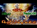 Zaboor 100| Psalm 100 |Urdu Bible Reading | Shehraz Noor Masih