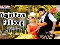 Yegiri Pove Full Song Endukante Premanta Movie Ram Tamanna G V Prakash Kumar