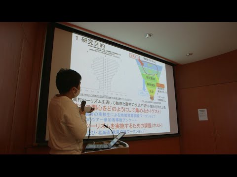 地域社会学科 若者の農村地域への誘導－農村ツーリズムを基に考察（2020年度卒業論文発表会）