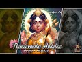 Thaneermalai Andavaa Jukebox (Devotional Mix 2023) - PranaVi's Creation
