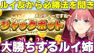 【 ドラゴンクエスト11S】ルイ友の質問に答えたりジャックポットかますルイ姉【ホロライブ鷹嶺ルイ切り抜き】