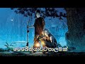A Brige Terabithia ටෙරබීතියාවට පාලමක් Blu Ray 1080p Full Movie Sin