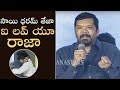 Posani Krishna Murali Superb Speech Chitralahari Movie Success Meet