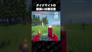 ダイナマイトの取扱いは注意【How to Fish】 #shorts