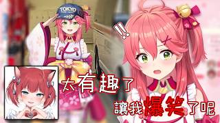 【miko逆凸】當消防員的miko太有趣 讓卡露比大爆笑&超級喜歡卡露比的miko