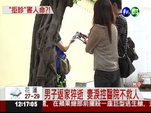 先調病歷再看診? 男子返家竟猝逝