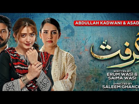 Grift episode 41-(eng sub)-momina iqbal-saniya Shamshad-ali abbas-5 February 2023