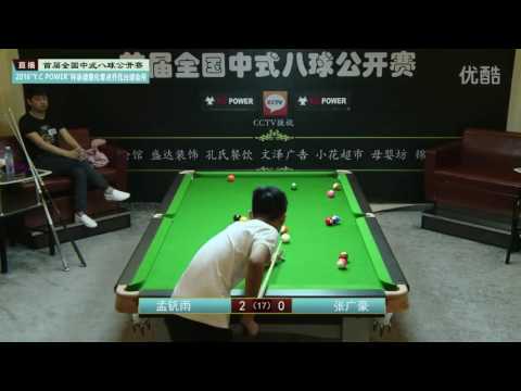 Zhang Guanghao VS Meng Fanyu
