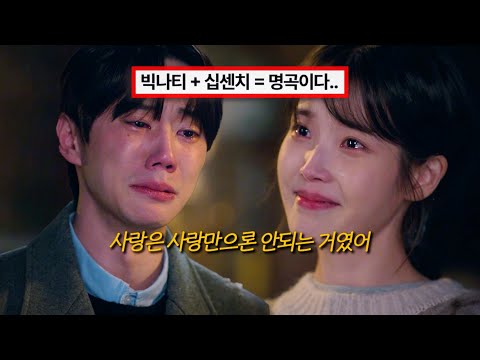 💐 우리가 딱 1년만 더 늦게 만났더라면 : BIG Naughty (서동현) - 딱 1년만 (Feat. 10CM) [가사/lyrics]