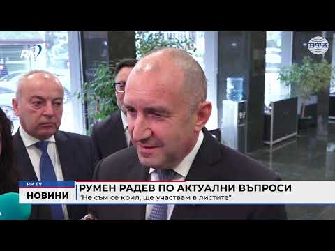 Централна емисия новини - 10.03.2026