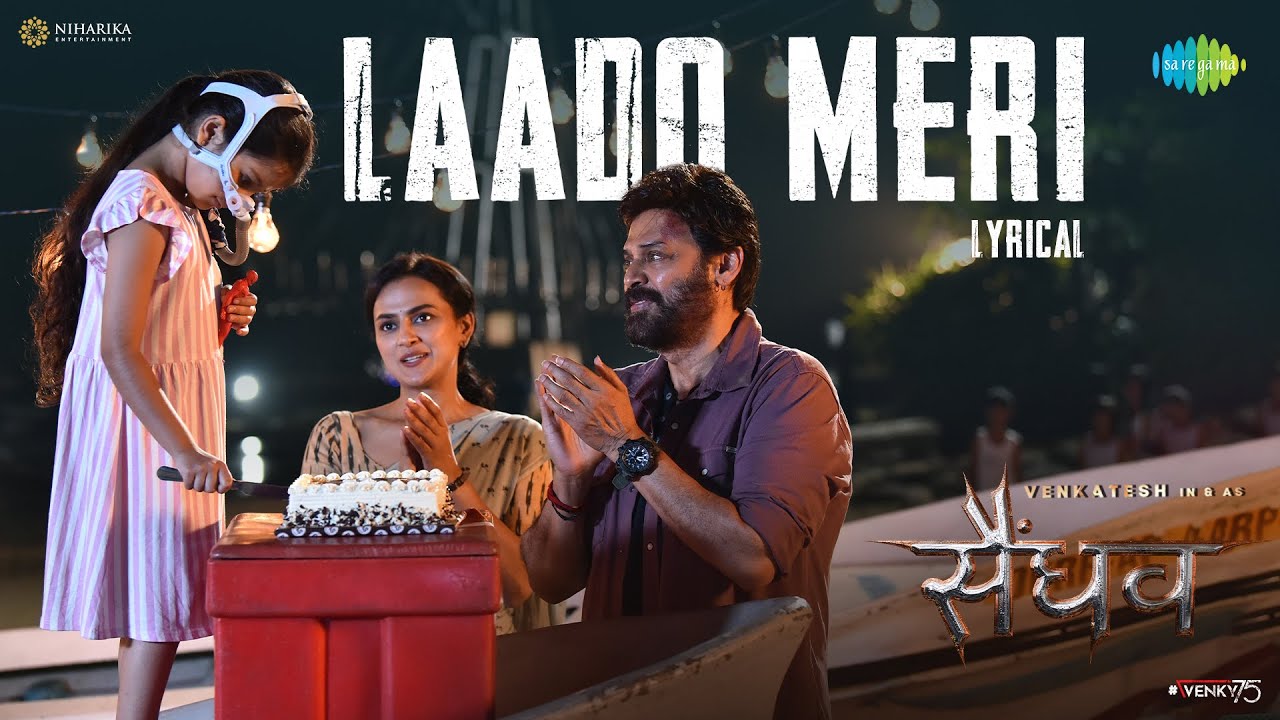 Laado Meri Lyrics | Saindhav | S. P. Charan