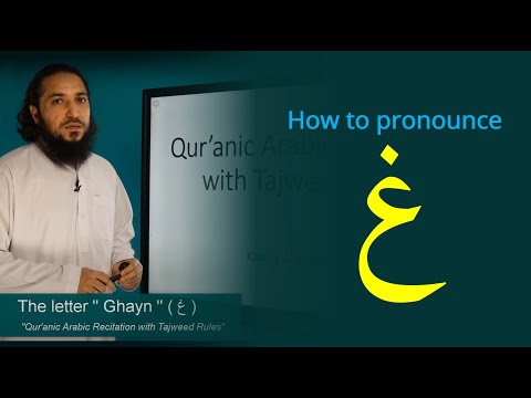 How to pronounce  غ - (Lesson 1.25)