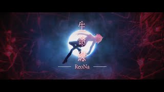 Cover art for 「 ReoNa-生命線」《月姬-A piece of blue glass moon-》月姬Remake OP【中日歌詞】