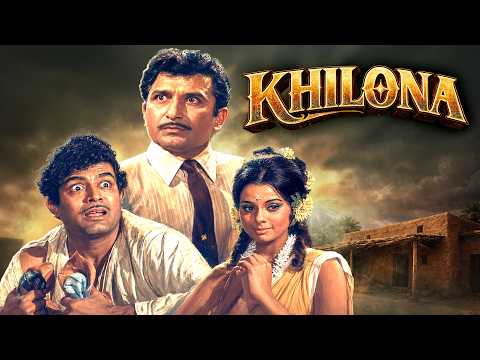 कैसे एक पैसेवाली बानी किसीकी घर की बहु?🧸🎀 - Khilona - Sanjeev Kumar, Mumtaz, Shatrughan & Jeetendra