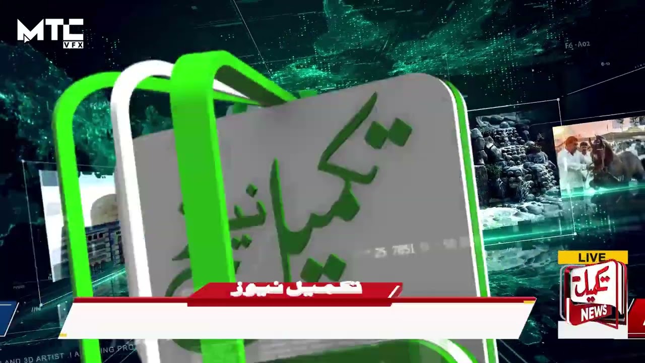 Breaking News Lowerthird Template | MTC VFX