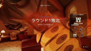 レインボーシックスシージ生放送