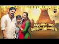 Celebrating தமிழ்ப்புத்தாண்டு ️ Myna Wings