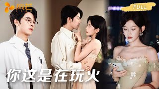 Download lagu 新剧首播【韩雨彤💖曾辉】都说他是不近女色的万年冰山，她偏要步步为营疯狂点火！高冷总裁彻底臣服，把所有偏爱都给了她！ #cdrama mp3