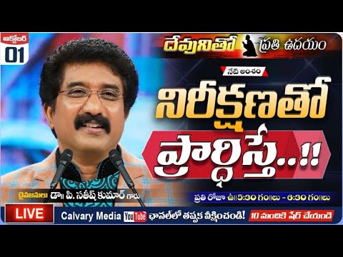 01-10-2020 Every MORNING With God #LIVE | Dr. P. Satish Kumar | Christian Message Live Today #Online