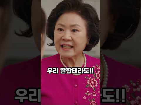 며느리 잡채 싱크대에 쏟아 버리는 시어머니 #시니어드라마 #시니어쇼츠 #시니어