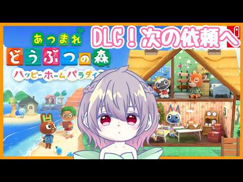【どうぶつの森】DLCパラダイス!経営2日目!【マリオネットVtuber】