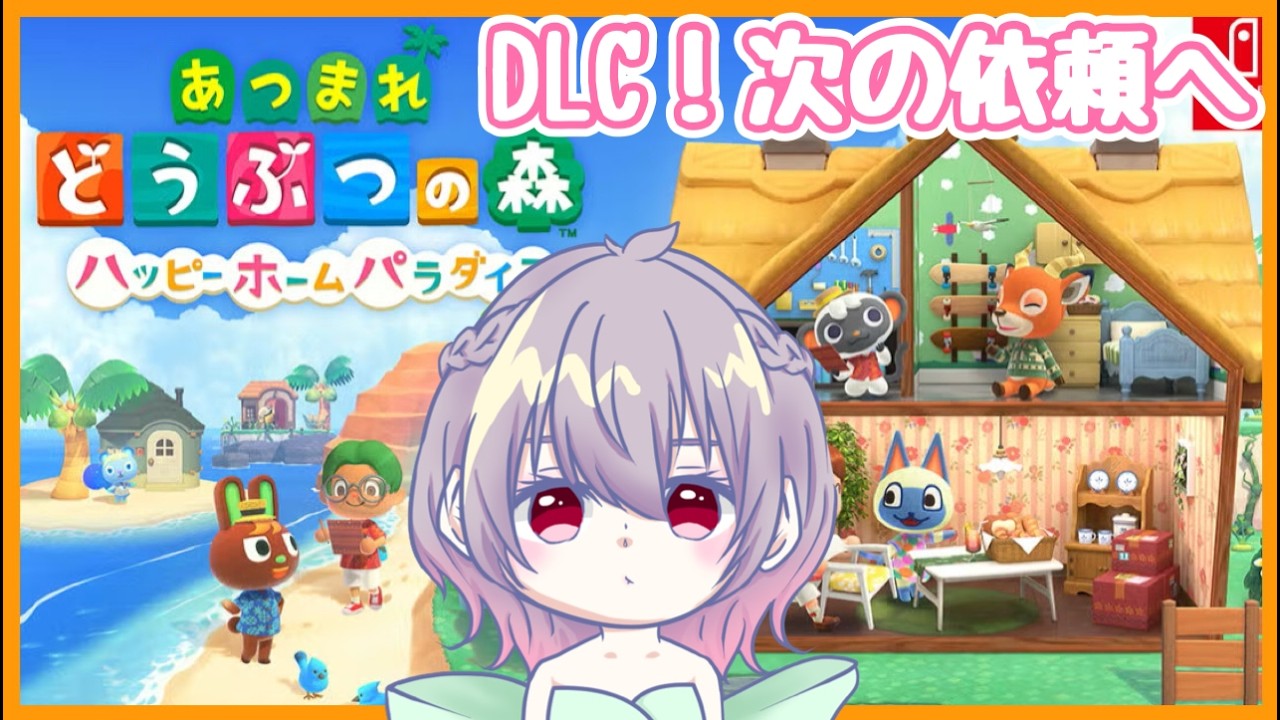 【どうぶつの森】DLCパラダイス！経営2日目！【マリオネットVtuber】