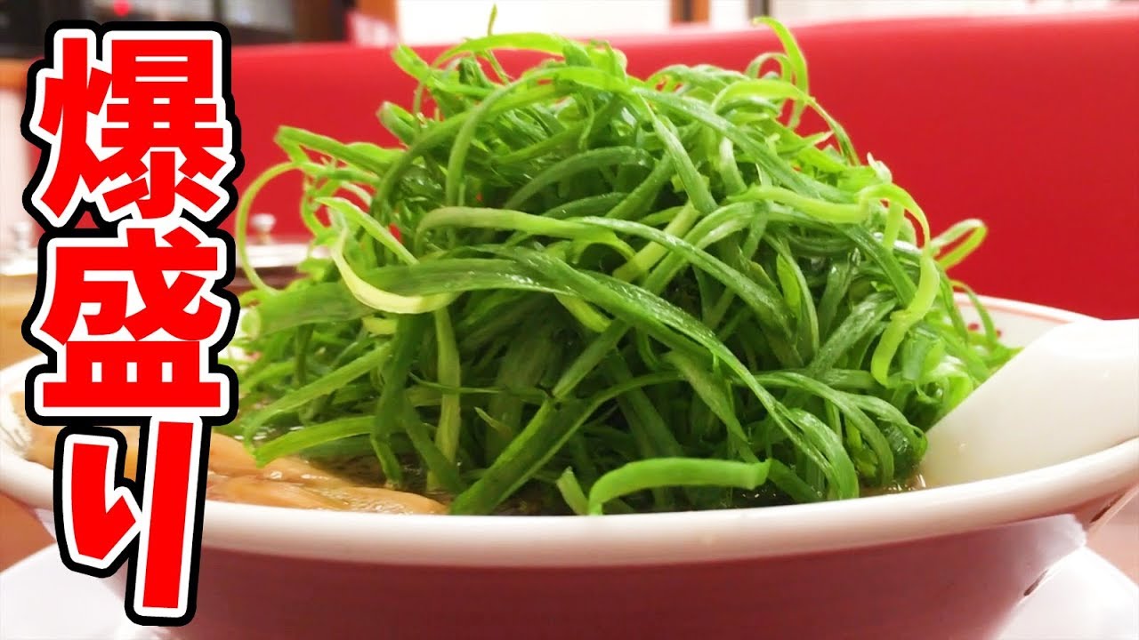 ど背脂＆九条ネギ爆盛り過ぎるラーメン食べてみた！
