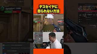 母ちゃんは大切にしろ【VALORANT】