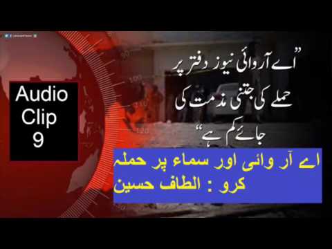 Altaf Hussain Hate Speech Today 22.08.2016