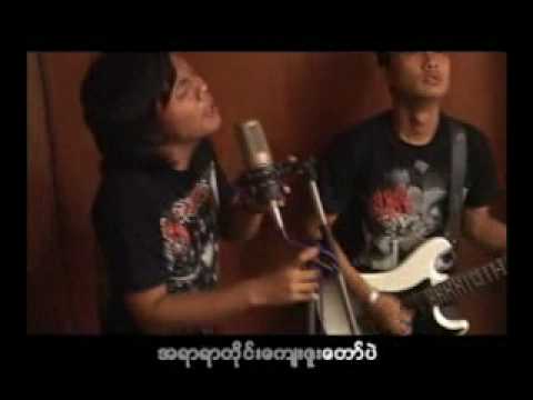 Toe Ka Lay Yet Saung Kyoe 03 Kaing Mar Kat Bi