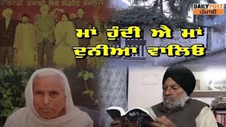 ਮੈਂ ਡਰੰਮਾਂ ਦੇ ਡਰੰਮ ਸ਼ਰਾਬ ਪੀਤੀ ਆ, ਪਰ ਕਦੇ ਖੰਡਾਈ ਨਹੀਂ- ਦੇਵ ਥਰੀਕੇ ਵਾਲਾ video