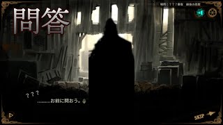 【LibraryOfRuina】MOD接待「問答」 プレイ動画