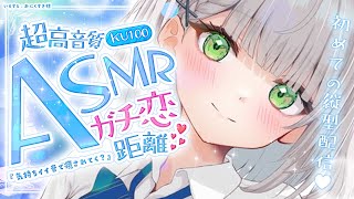 白銀ノエル - 【ASMR】(アーカイブ→メン限)三度目の正直！初めての縦型配信！KU100で癒しの音探し(リクエストOK)【白銀ノエル/ホロライブ】#shorts