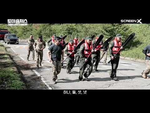 [토이 솔져스: 가짜 사나이2 더 컴플리트] 메인 예고편